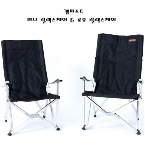 캠핑파파 - [캠피스트] 미니 로우 릴렉스체어 블랙 캠핑파파-[캠피스트] 미니 로우 릴렉스체어 블랙